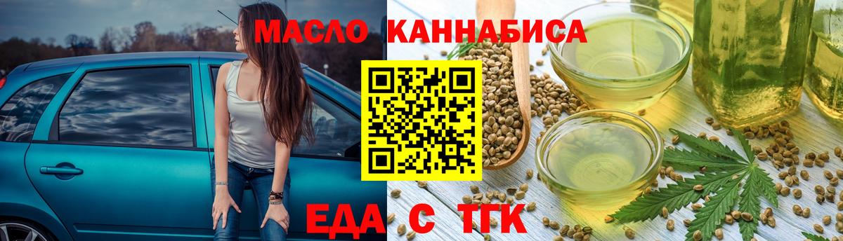 Большой Камень  Печенье с ТГК конопля  Вход с VPN 