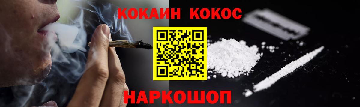 Cocaine Эквадор  Кокаин VHQ  Вход с VPN  Большой Камень 