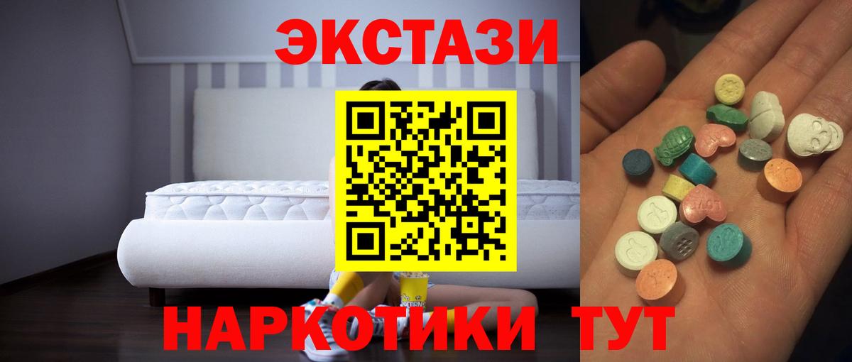 ЭКСТАЗИ XTC  Ecstasy  Большой Камень  Вход с VPN 