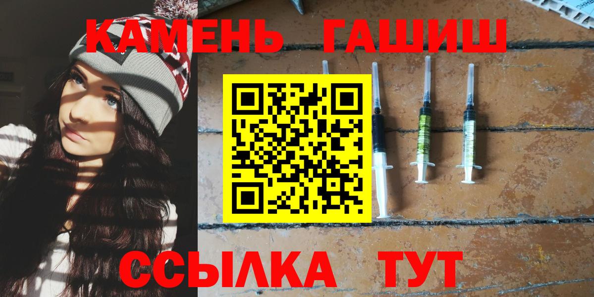 ГАШИШ Изолятор Большой Камень