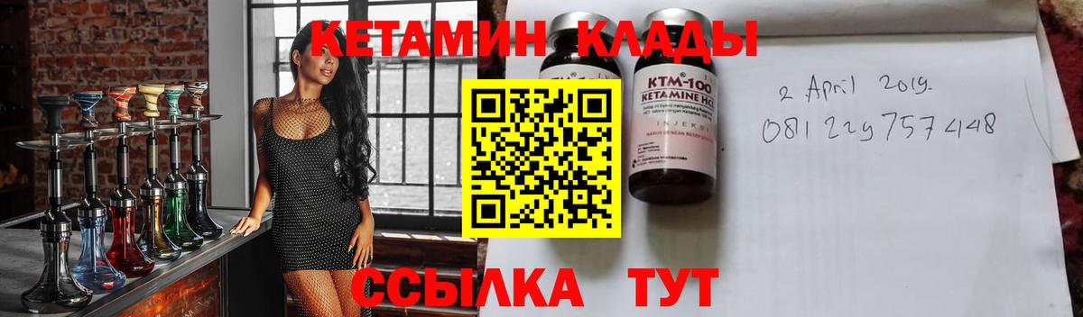 КЕТАМИН VHQ  Вход с VPN  Кетамин ketamine  Большой Камень 