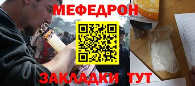 мефедрон VHQ Заволжье