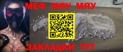 мефедрон VHQ Заволжье