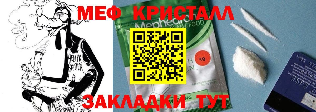 Мефедрон VHQ  Вход с VPN  Большой Камень 