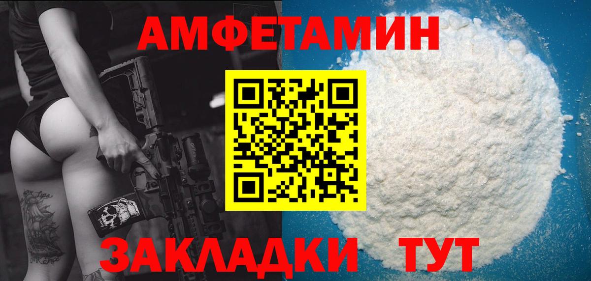 Первитин Methamphetamine Большой Камень