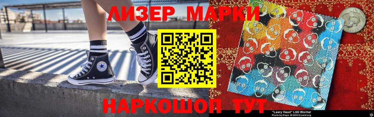 Марки N-bome 1500мкг Большой Камень