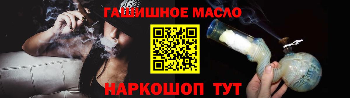 ТГК жижа Большой Камень